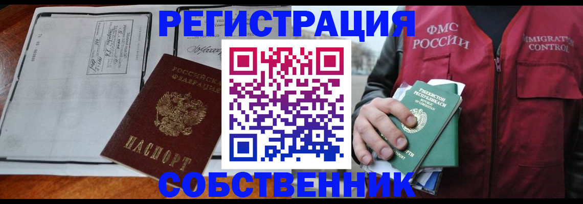 прописка регистрация в Кирово-Чепецке