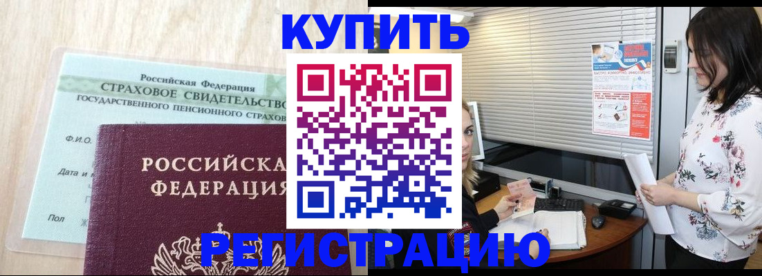временная регистрация для школы в Кирово-Чепецке