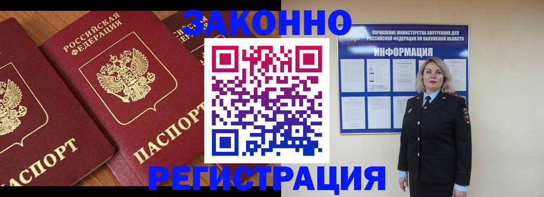 прописка законно в Кирово-Чепецке