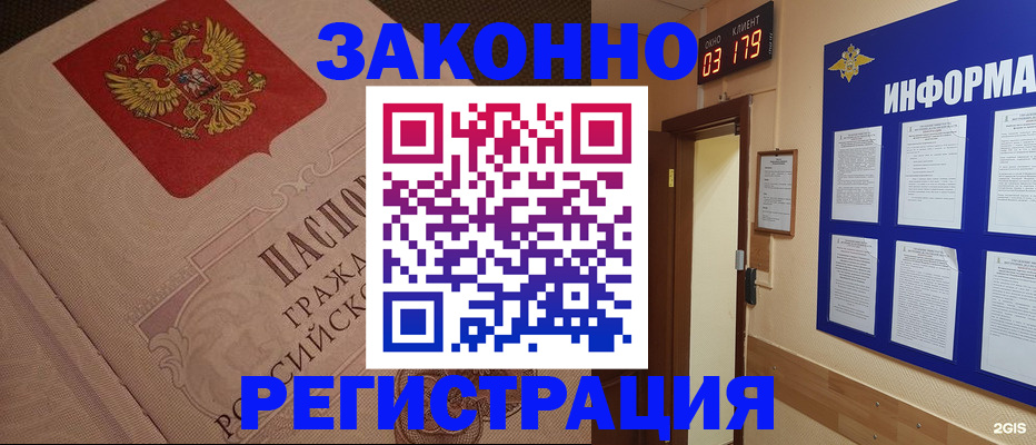 прописка иностранных граждан в Кирово-Чепецке