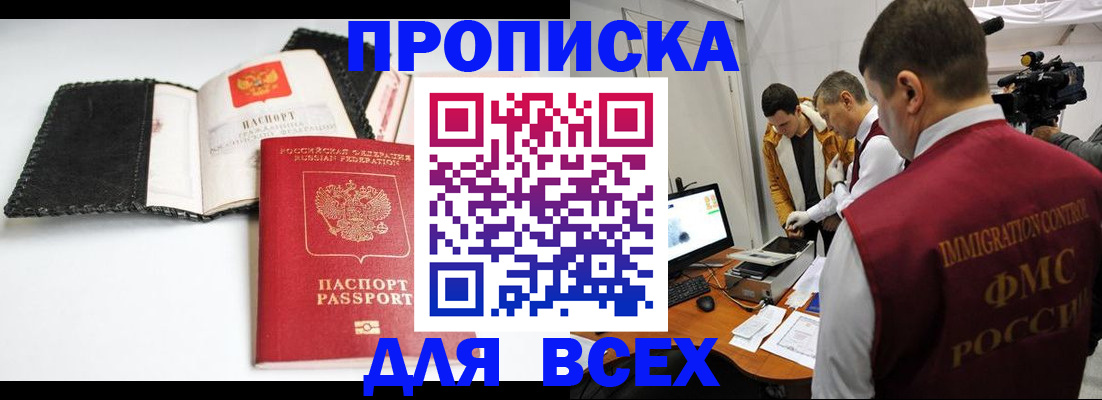 временная регистрация в квартире в Кирово-Чепецке