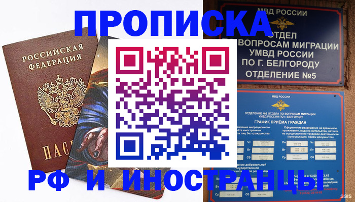 временная регистрация собственник в Кирово-Чепецке