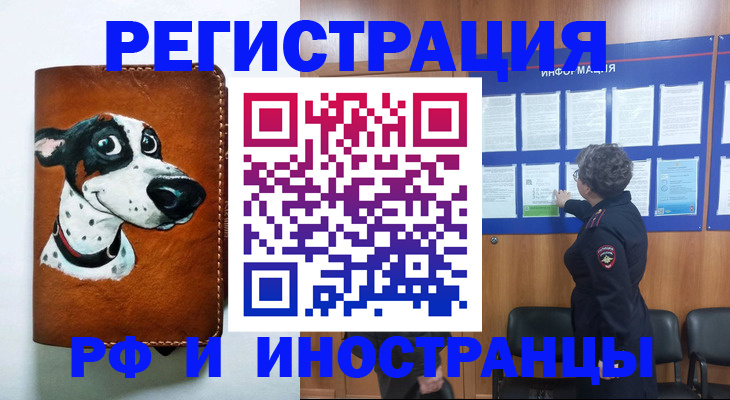 временная регистрация законно в Кирово-Чепецке