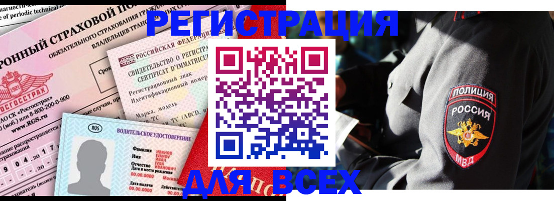 временная регистрация в Кирово-Чепецке