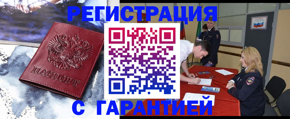 временная регистрация гарантия в Кирово-Чепецке